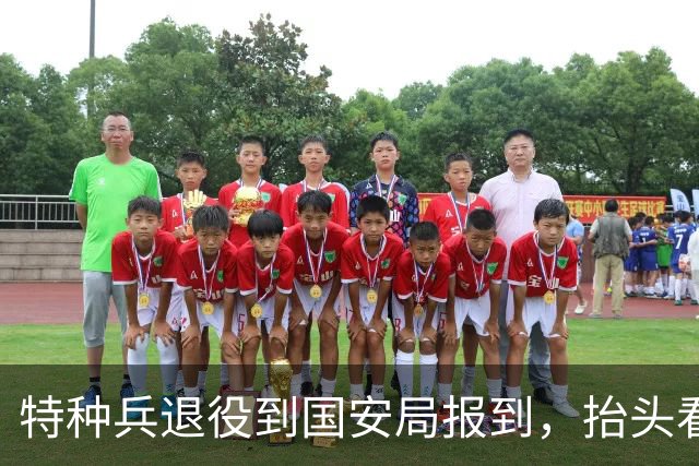特种兵退役到国安局报到，抬头看见领导是我带了9年的女兵