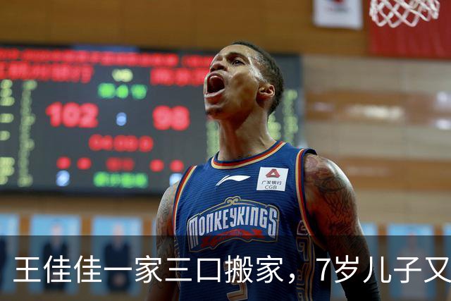 王佳佳一家三口搬家，7岁儿子又高又瘦，44岁导演老公罕见露面