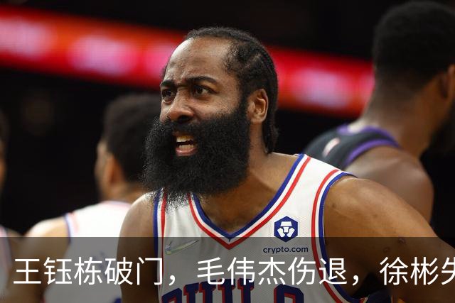 王钰栋破门，毛伟杰伤退，徐彬失误送角球酿丢球，中国1-2遭韩国逆转，无缘亚运男足决赛