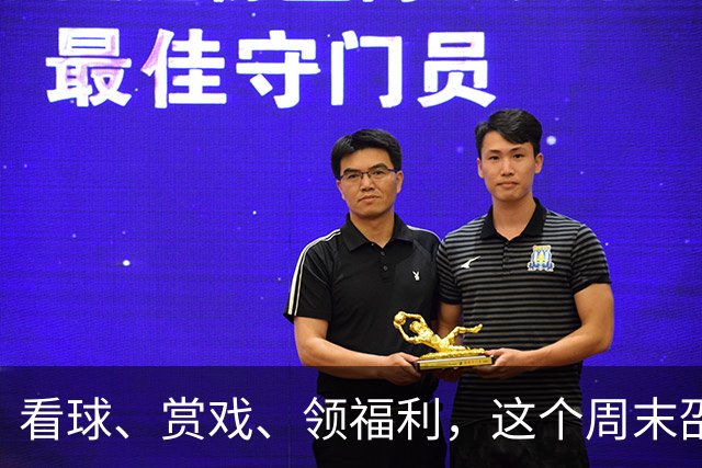 看球、赏戏、领福利，这个周末邵阳很热闹