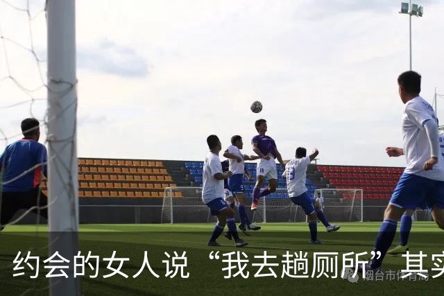 约会的女人说“我去趟厕所”其实是给你暗示，别傻傻不知道