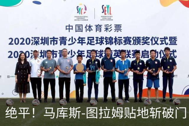 绝平！马库斯-图拉姆贴地斩破门，国米1-1佛罗伦萨