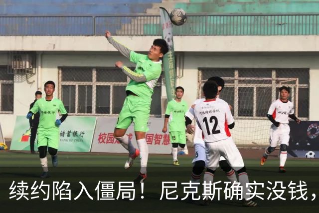 续约陷入僵局！尼克斯确实没钱，给不了唐斯4年2.76亿