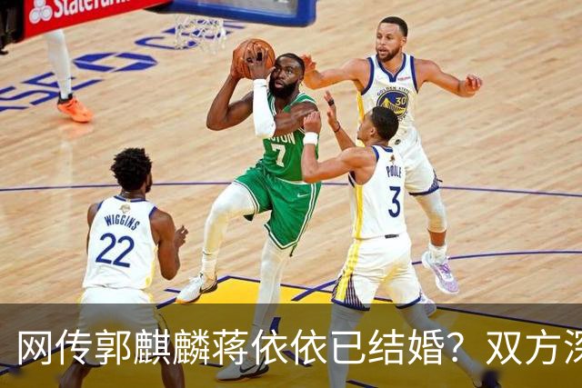 网传郭麒麟蒋依依已结婚？双方深夜火速辟谣