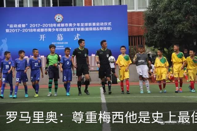 罗马里奥：尊重梅西他是史上最佳之一，但50年前贝利球技已超时代