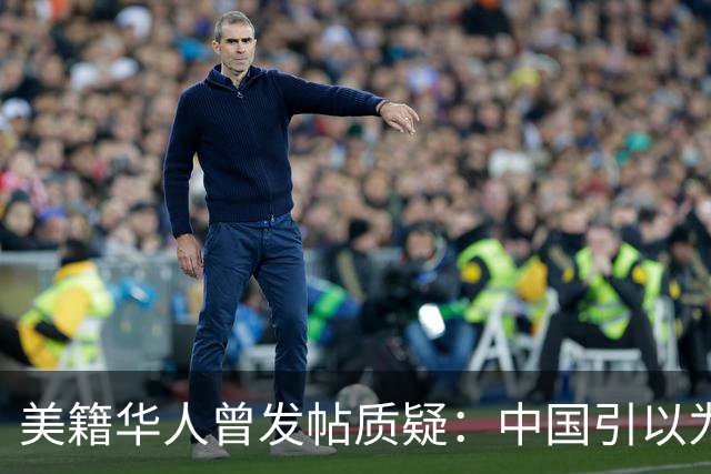 美籍华人曾发帖质疑：中国引以为荣的扫码支付，是最蠢的设计吗？