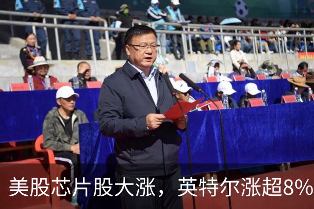 美股芯片股大涨，英特尔涨超8%，SpaceX市值重回2万亿美元，中国资产走高