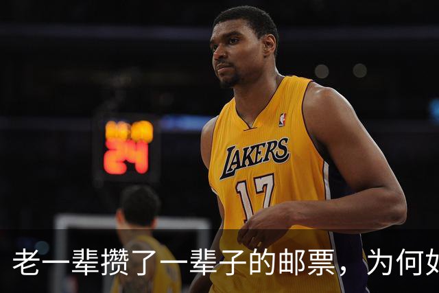 老一辈攒了一辈子的邮票，为何如今连问价的人也找不到？