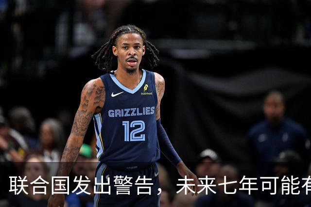 联合国发出警告，未来七年可能有全球性战争，中国已成“刹车”？