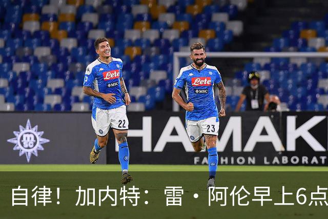 自律！加内特：雷·阿伦早上6点就到球馆 皮尔斯7点 隆多7点15分