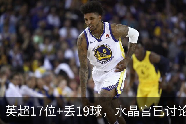 英超17位+丢19球，水晶宫已讨论4位换帅人选