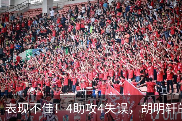 表现不佳！4助攻4失误，胡明轩的选择让郭士强遗憾？