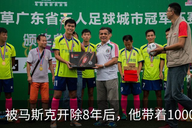被马斯克开除8年后，他带着1000颗卫星回来了