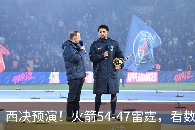 西决预演！火箭54-47雷霆，看数据：他是头号功臣！