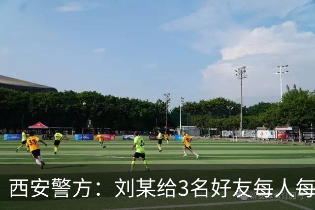 西安警方：刘某给3名好友每人每天500元，8天偷13吨共享单车卖废铁，最后亏本倒贴，全员被抓