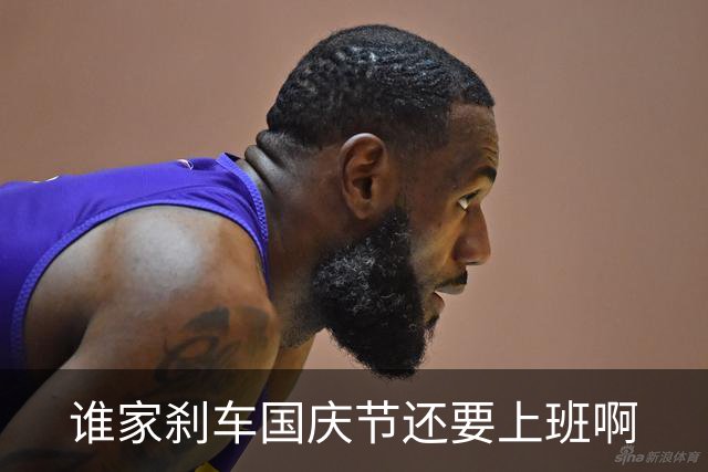 谁家刹车国庆节还要上班啊