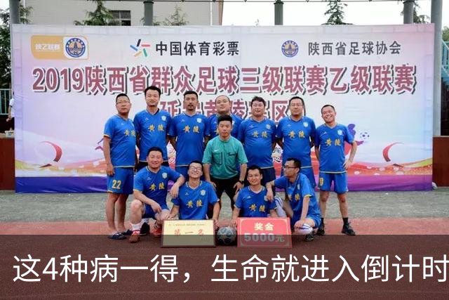 这4种病一得，生命就进入倒计时？医生：千万别低估体检的重要性