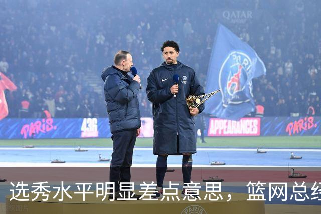 选秀水平明显差点意思，篮网总经理干了10年也没选到可靠的基石？