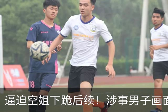 逼迫空姐下跪后续！涉事男子画面曝光，东航已取证报警，或判刑