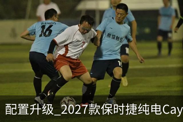 配置升级 2027款保时捷纯电Cayenne官图发布