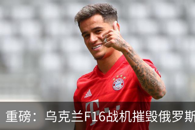 重磅：乌克兰F16战机摧毁俄罗斯过境点！海马斯重创俄境内电厂