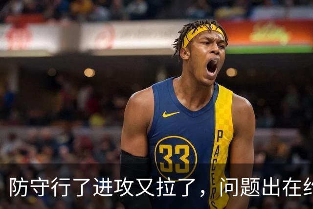 防守行了进攻又拉了，问题出在约基奇穆雷，这道题掘金不好解了