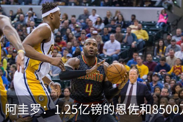 阿圭罗：1.25亿镑的恩佐和8500万镑的加克波，曼城最终选择了前者