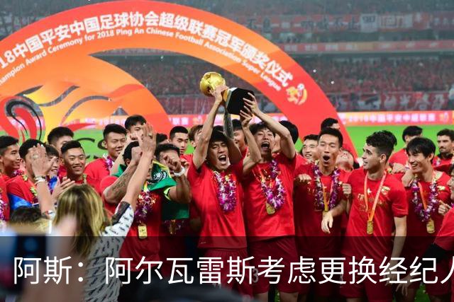 阿斯：阿尔瓦雷斯考虑更换经纪人！维拉领先皇马前锋争夺！