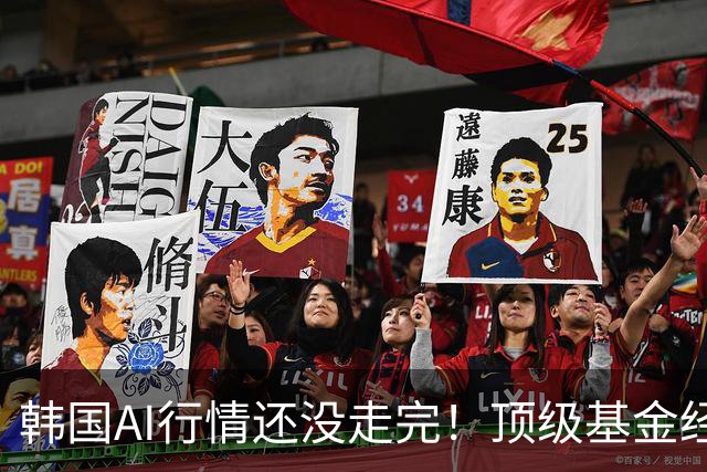 韩国AI行情还没走完！顶级基金经理称被内存巨头“吸走”的钱，正杀向MLCC与基板