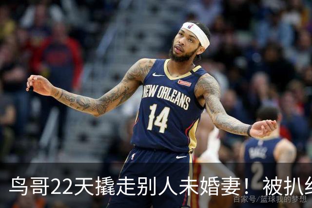 鸟哥22天撬走别人未婚妻！被扒细节很不简单 他有一绝招，难怪沦陷