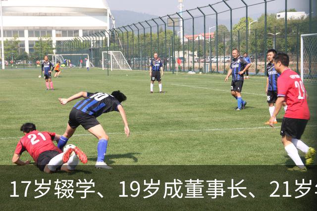 17岁辍学、19岁成董事长、21岁年入千万,今身价超30亿,她凭啥？
