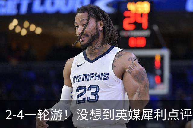 2-4一轮游！没想到英媒犀利点评，赵心童毫不客气说出输球关键！
