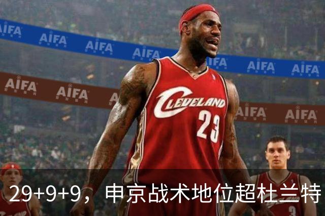 29+9+9，申京战术地位超杜兰特，3项场均数据新高，火箭队2锋线吃到红利
