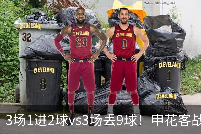 3场1进2球vs3场丢9球！申花客战柴桢，拒绝爆冷，柴桢不是鱼腩