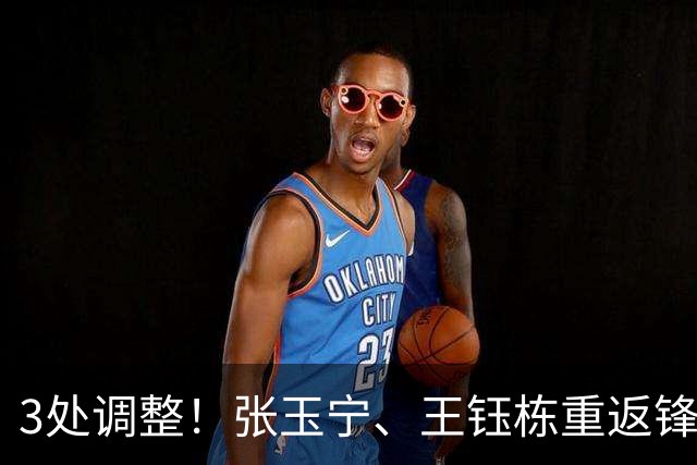 3处调整！张玉宁、王钰栋重返锋线！亚运会半决赛，中韩大战首发出炉