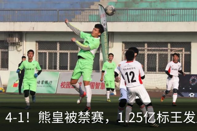 4-1！熊皇被禁赛，1.25亿标王发威，姆巴佩梅开二度，皇马3连胜