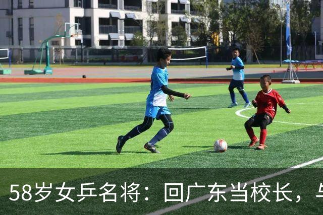 58岁女乒名将：回广东当校长，与邓亚萍联系少，40岁嫁富商无儿女