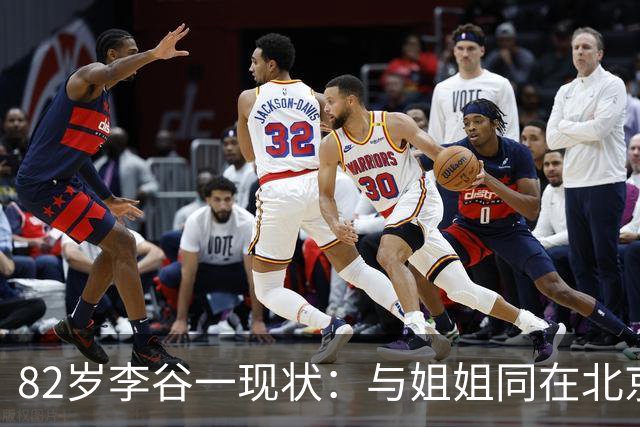 82岁李谷一现状：与姐姐同在北京见面少，50岁女儿却成了她的心病
