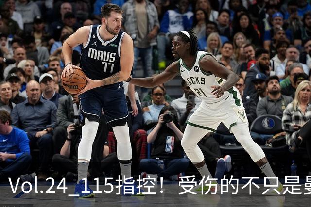 Vol.24 115指控！受伤的不只是曼城 | 越位线