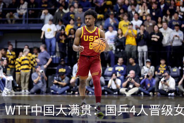 WTT中国大满贯：国乒4人晋级女单8强！陈幸同3-0横扫大藤沙月